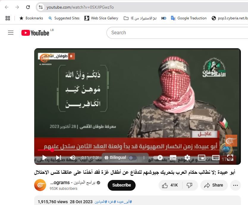 لقطة من الفيديو المنشور في حساب برامج الميادين في يوتيوب في 28 ت1 2023