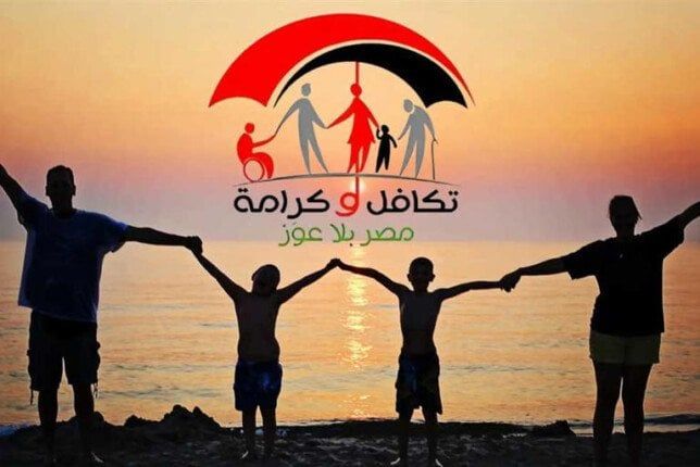 كيفية الاستعلام عن معاش تكافل وكرامة 2025؟.. رابط موقع وزارة التضامن