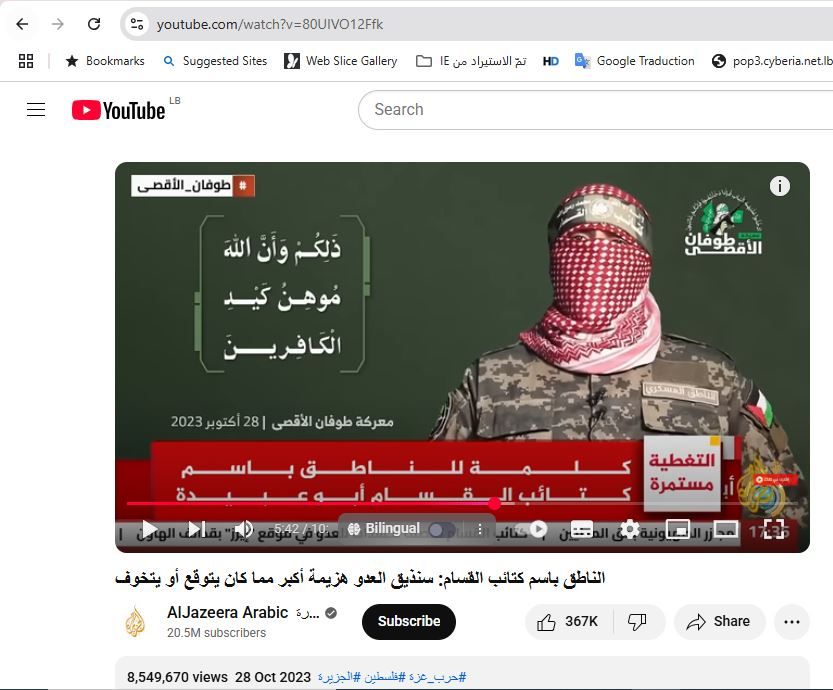 لقطة من الفيديو المنشور في حساب قناة الجزيرة في يوتيوب في 28 ت1 2023