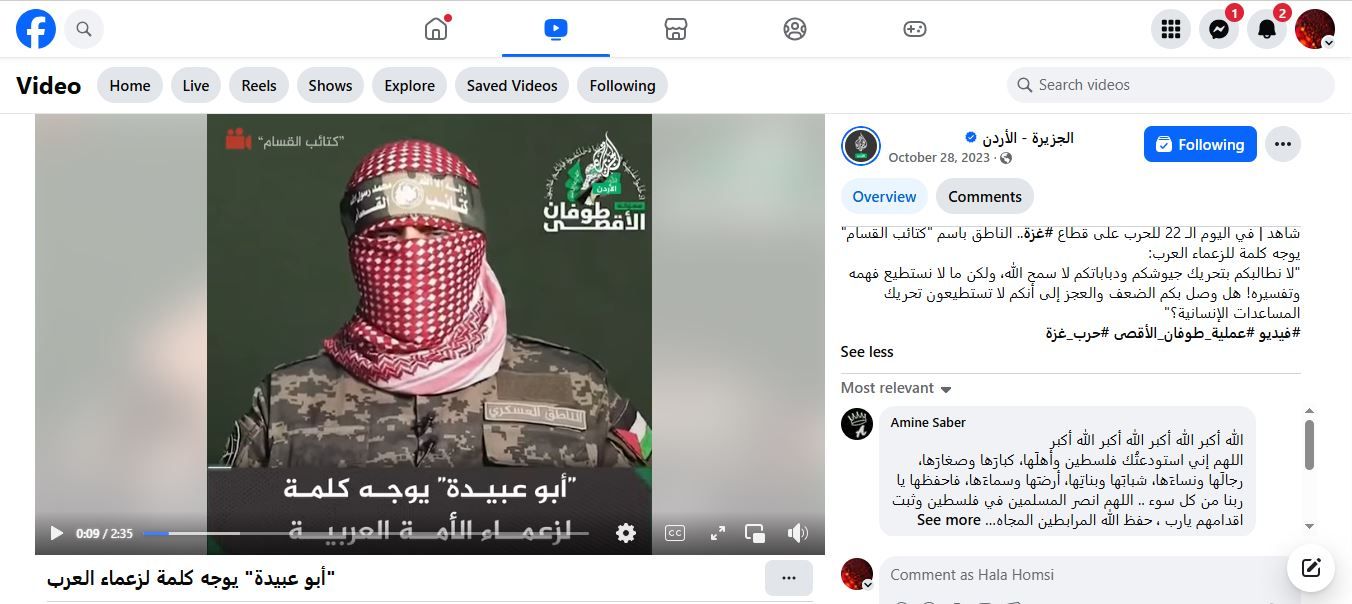 لقطة من الفيديو المنشور في صفحة الجزيرة- الاردن في الفايسبوك، في 28 ت1 2023