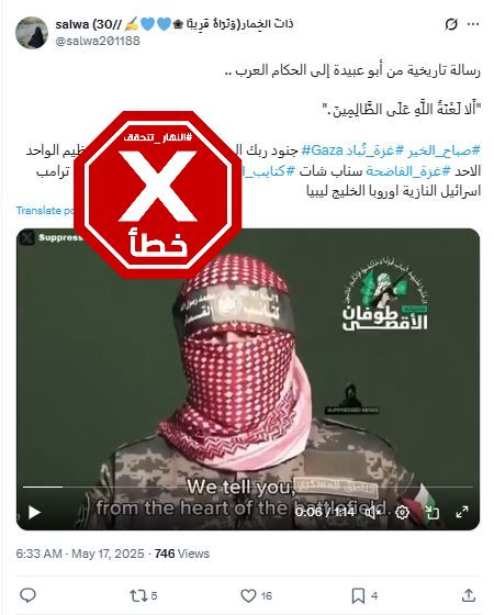 لقطة من الفيديو المتناقل بالمزاعم الخاطئة (اكس)