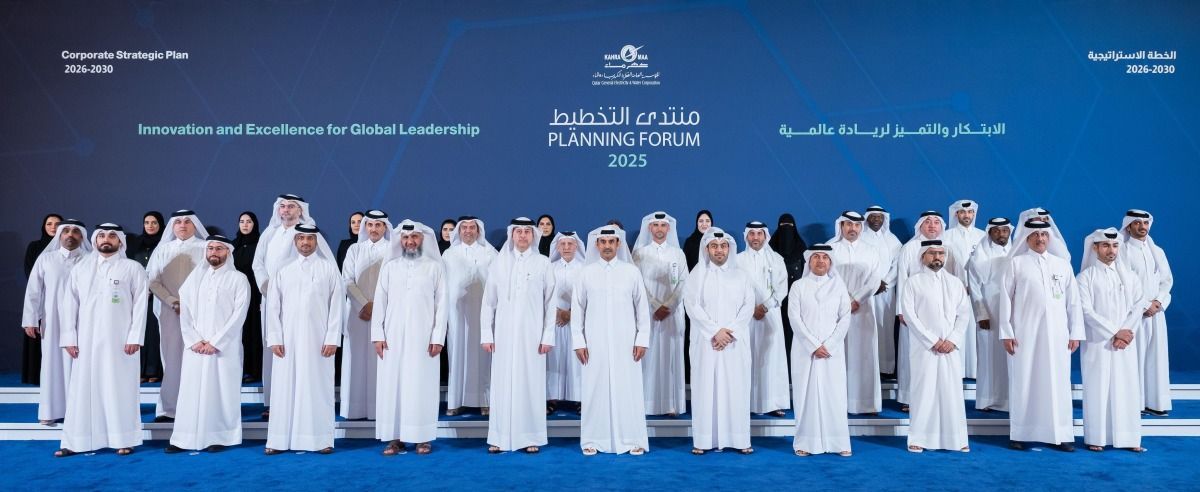 كهرماء تنظم منتدى التخطيط السنوي لعام 2025