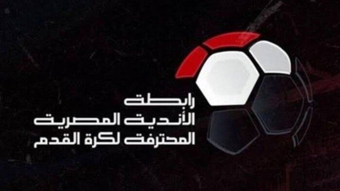 ‎١٦ ناد يؤكدون حضورهم اجتماع رابطة الأندية اليوم