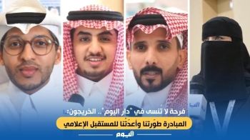 فرحة لا تُنسى في