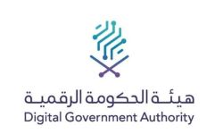 جائزة الحكومة الرقمية 2025