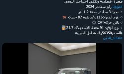 مختص يكشف سعر ومواصفات سيارة تويوتا رايز موديل 2024
