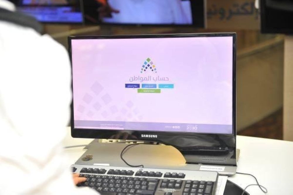 برنامج حساب المواطن - إكس