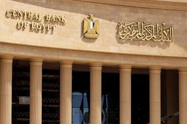 البنك المركزي: 4.8% نمو متوقع للاقتصاد المصري في العام المالي القادم