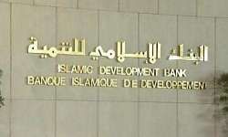 رئيس البنك الإسلامي للتنمية