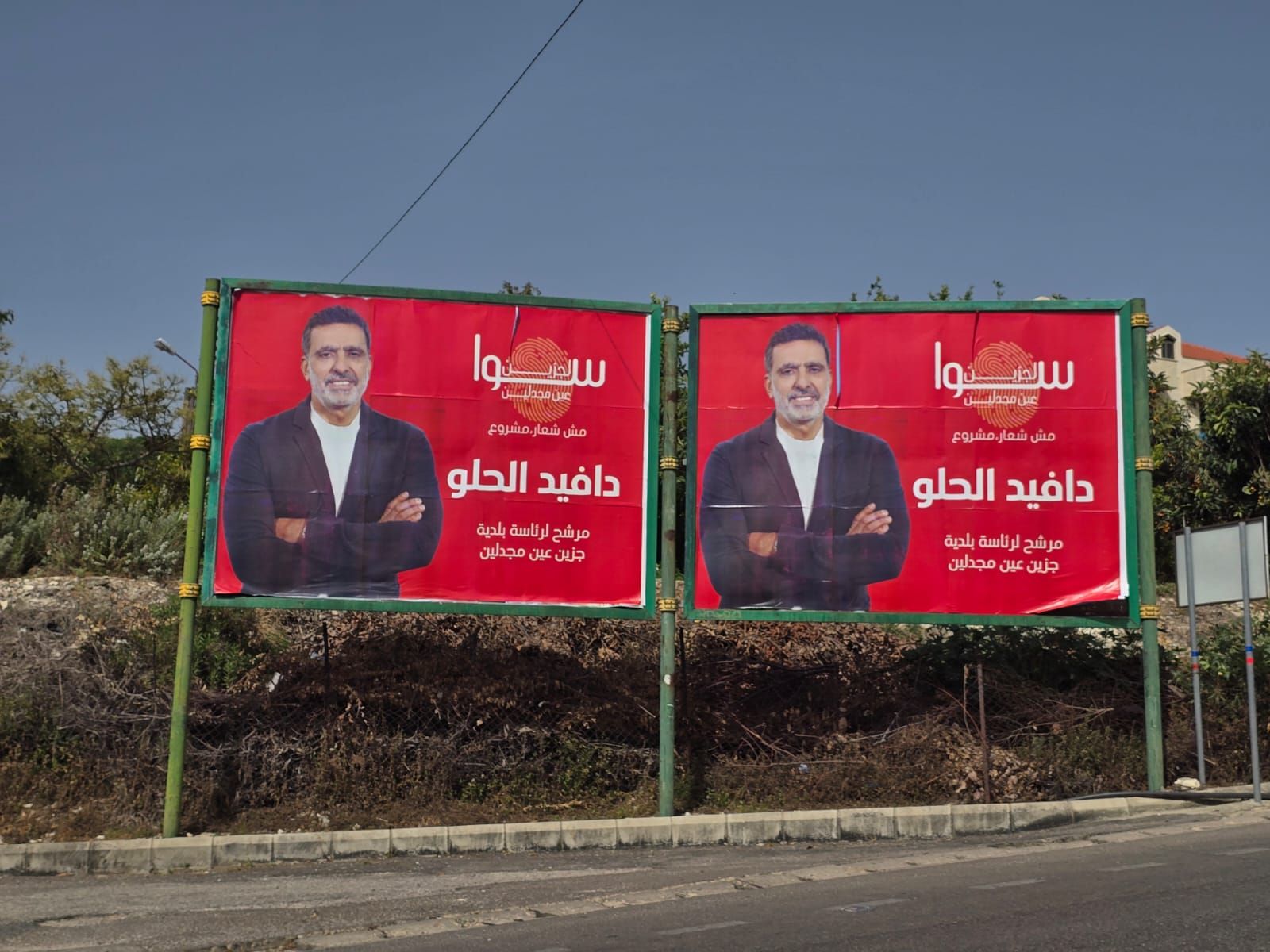 رئيس لائحة