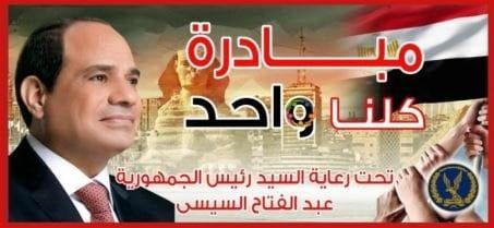 جودة عالية وأسعار مخفضة.. مواصلة فعاليات مبادرة «كلنا واحد»