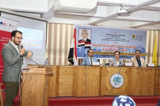 «لا للهجرة غير الشرعية».. جامعة المنيا تستضيف ندوة توعوية لمواجهة الظاهرة