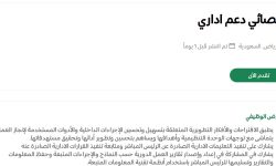 وظائف جديدة من وزارة الطاقة