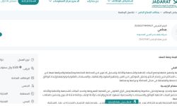 وظائف شركة رهف بندر الحربي