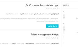 وظائف جديدة في مؤسسة البريد السعودي سبل