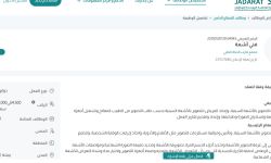 وظائف مجمع قارب الحياة الطبي