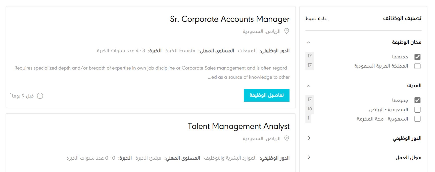 وظائف جديدة في مؤسسة البريد السعودي سبل