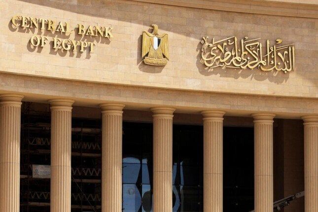 اجتماع البنك المركزي المصري