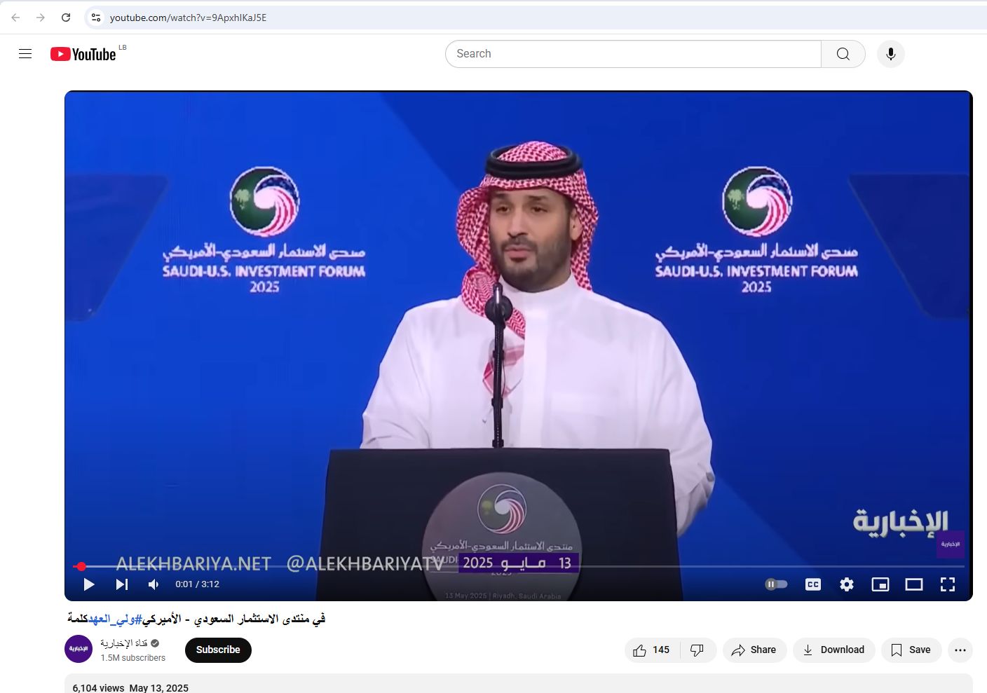 لقطة من الفيديو المنشور في حساب قناة