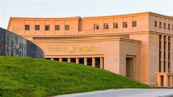 اجتماع البنك المركزي لتحديد سعر الفائدة غدا
