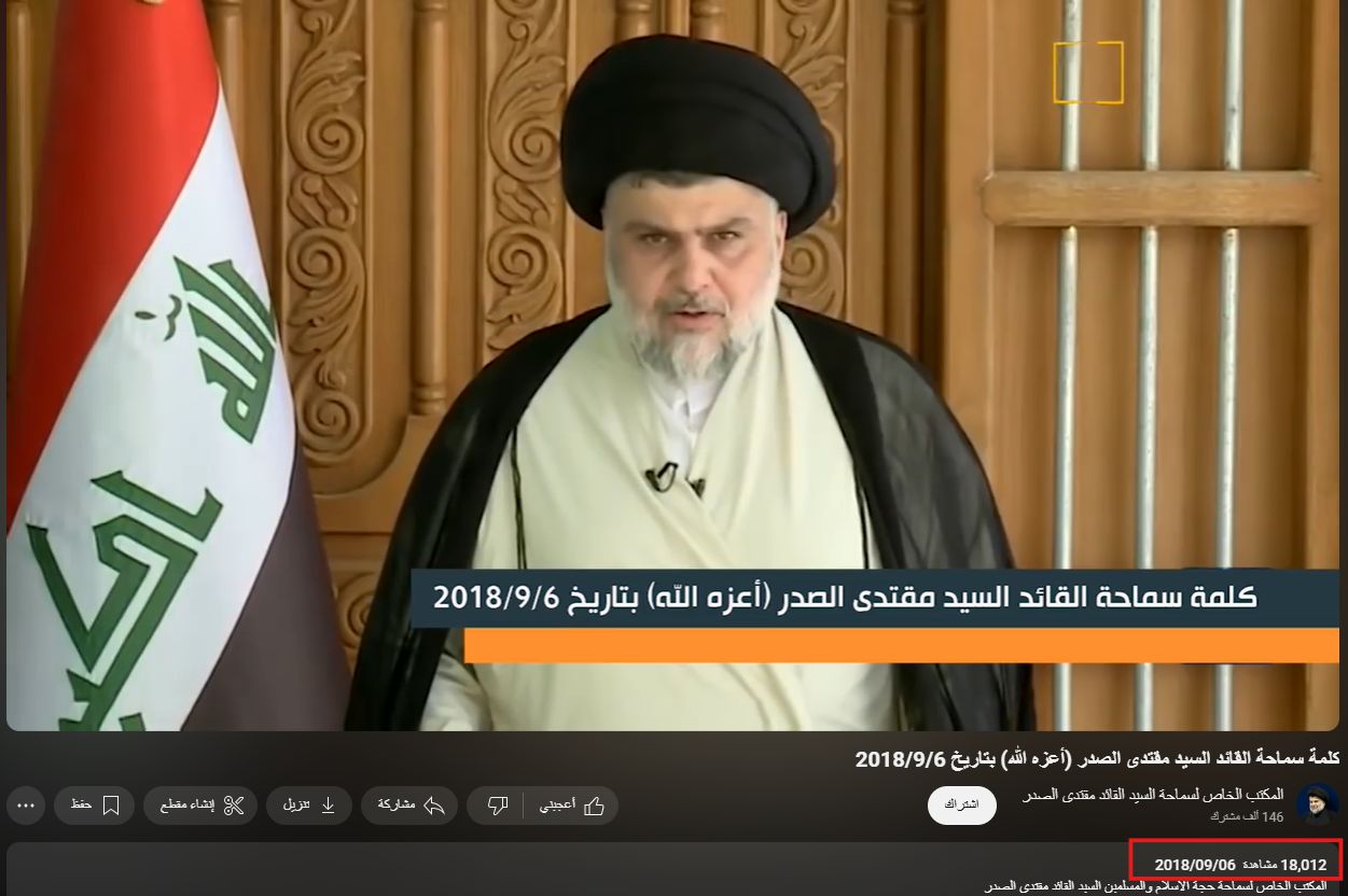 لقطة شاشة من الفيديو الأصلي المنشور عام 2018 (يوتيوب)