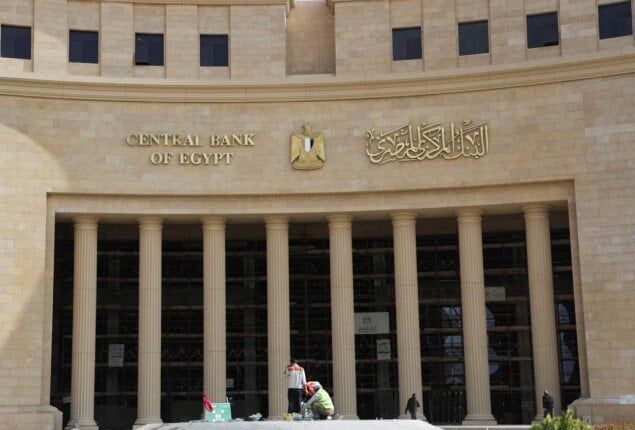 للمرة الثانية على التوالي.. البنك المركزي المصري يخفض الفائدة بنسبة 1%