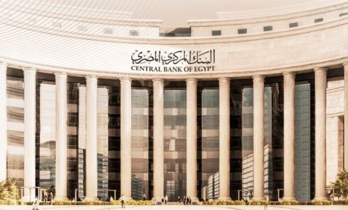 اليوم.. اجتماع البنك المركزي لتحديد سعر الفائدة