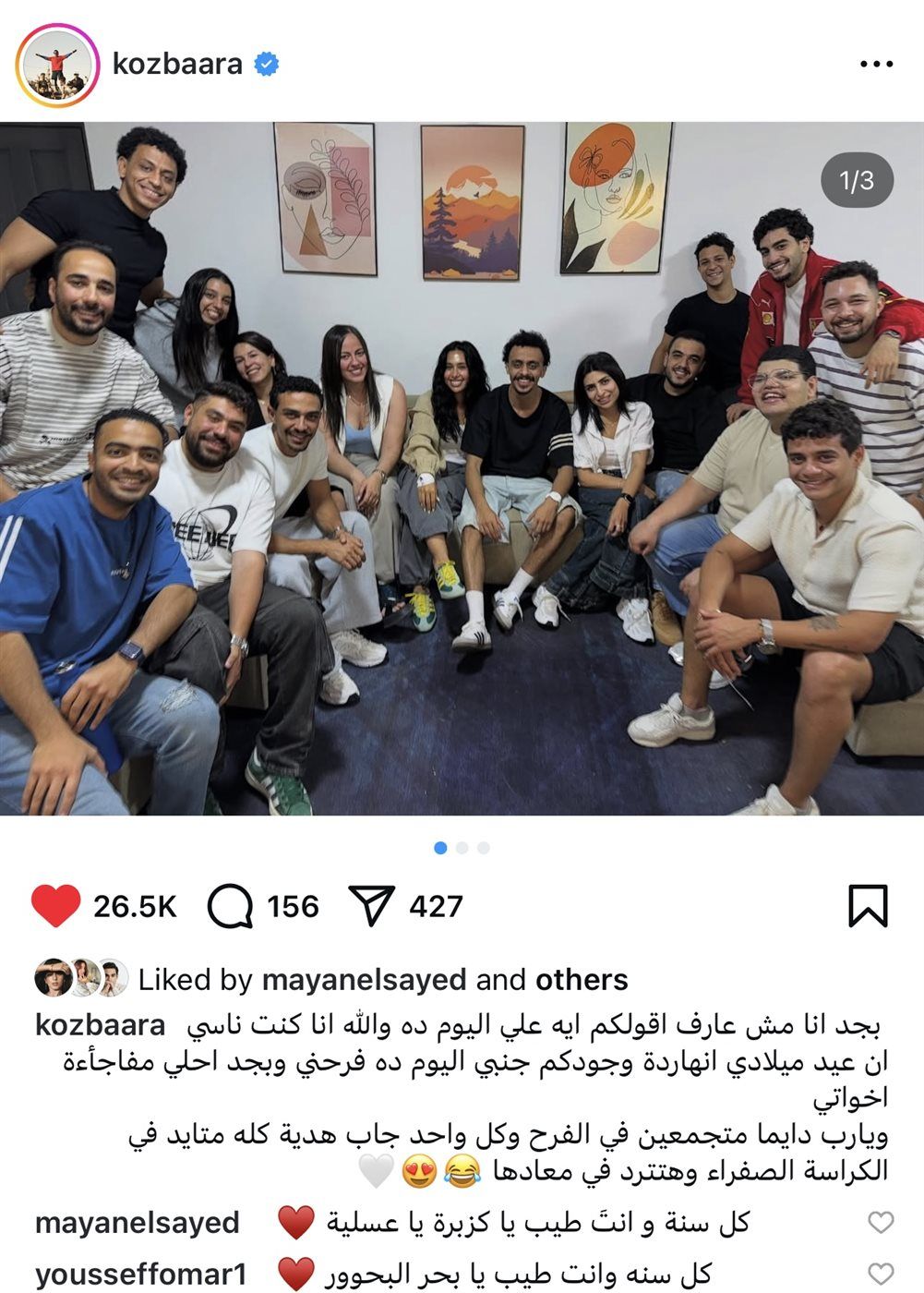 كزبرة يحتفل بعيد ميلاده وسط أجواء مفاجئة بحضور أحمد غزي وأحمد داش وعبدالرحمن محمد
