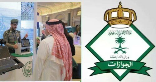 رسمياً: مايخشاه المغتربين بداء تنفيذه … الجوازات السعودية تعلن تعديل رسوم تجديد الإقامة ابتدءاً من هذا الموعد