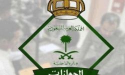 الجوازات توضح شروط صلاحية جواز السفر للمسافرين