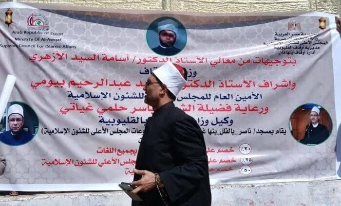 أوقاف القليوبية: استعدادات مكثفة لانطلاق معرض الكتاب للمجلس الأعلى للشئون الإسلامية