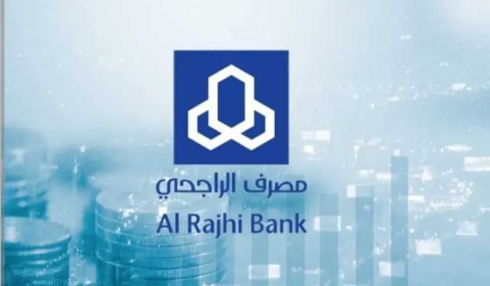 تمويل الراجحي يفاجئ السعوديين: 30 ألف ريال بدون فوائد أو كفيل