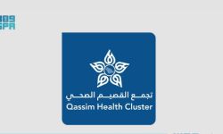 مركز صحي بمدينة الحجاج في بريدة