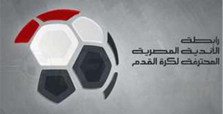 خاص| رابطة الأندية تحسم جدل حجب إعلان بطل الدوري بعد رفض «الكاس» طلب بيراميدز خاص| رابطة الأندية تحسم جدل حجب إعلان بطل الدوري بعد رفض «الكاس» طلب بيراميدز