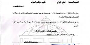 نائب التنسيقية خالد بدوي يتقدم بمشروع قانون لإنشاء صندوق للمسؤولية المجتمعية في مصر - تكنو بلس