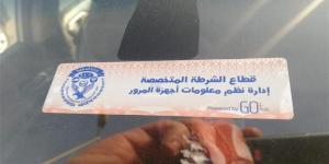 تحرير 955 مخالفة عدم تركيب الملصق الإلكتروني خلال 24 ساعة - تكنو بلس