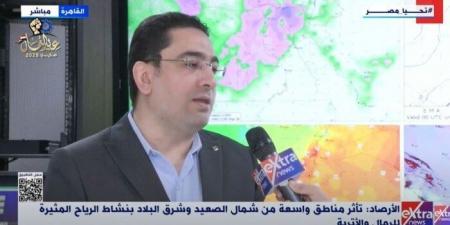 الأرصاد: تحسن تدريجي في الأحوال الجوية خلال الساعات القادمة - تكنو بلس