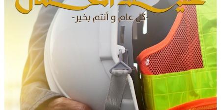 التنسيقية تهنئ الشعب المصري بمناسبة عيد العمال: يساهمون بعطائهم وجهدهم في بناء الوطن - تكنو بلس