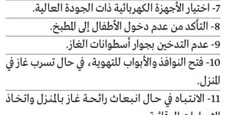 15 إجراءً وقائياً لتجنب اشتعال الحرائق المنزلية في فصل الصيف - تكنو بلس