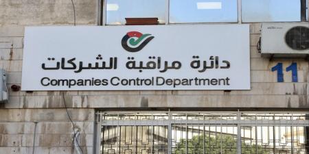 ارتفاع تسجيل الشركات بنسبة 13% خلال الثلث الأول من 2025 - تكنو بلس