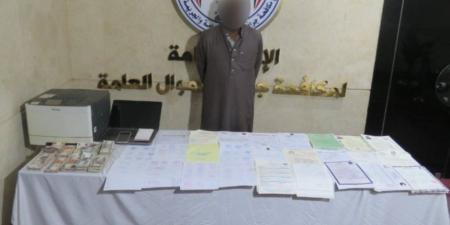 ضبط أحد الأشخاص بالجيزة لقيامه بمزاولة نشاط إجرامى تخصص فى تزوير المحررات الرسمية - تكنو بلس