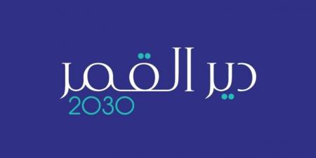 فوز لائحة "دير القمر 2030" برئاسة ناجي جرمانوس - تكنو بلس