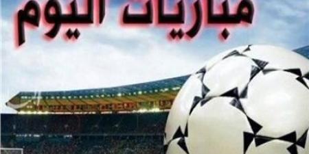 مباريات اليوم| ميلان يواجه جنوى.. والزمالك يلاقي البنك الأهلي - تكنو بلس