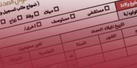 استخراج شهادة ميلاد قديمة في السعودية بسهولة وسرعة - تكنو بلس