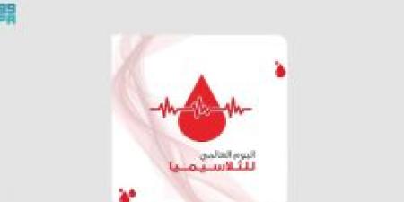 اليوم العالمي للثلاسيميا: تعزيز الوعي والبحث العلمي حول أمراض الدم الوراثية - تكنو بلس