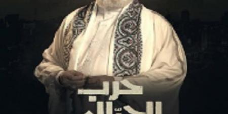 ريهام عبد الغفور تكشف عن آخر أعمال والدها - تكنو بلس