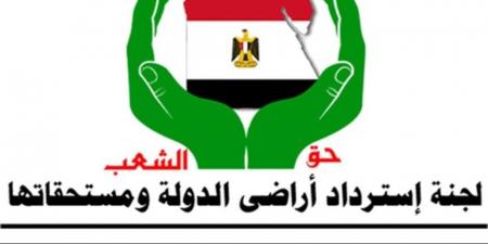 لجنة استرداد أراضى الدولة تحدد جدول زمنى لإنجاز ملف التقنين - تكنو بلس