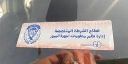 تحرير 773 مخالفة مرورية لعدم تركيب الملصق الإلكتروني - تكنو بلس
