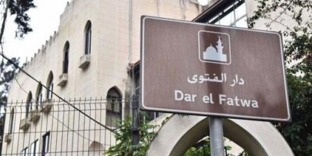 مجلس القضاء الشرعي الأعلى أعلن نتائج مباراة تعيين القضاة الشرعيين - تكنو بلس