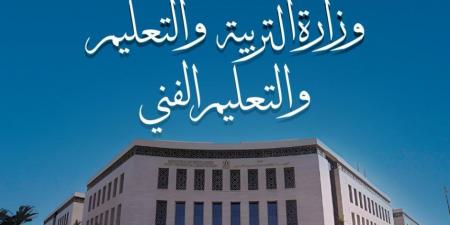 ما هو رابط نتيجة مسابقة التربية والتعليم 2025 لشغل 2000 وظيفة؟ - تكنو بلس